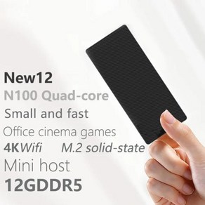 SZBOX S1 인텔 알더 레이크 N100 윈도우 11 미니 PC 스틱 DDR5 12GB 128GB NVME SSD 와이파이 BT 4K 1000M 데스크탑 게임용 컴, 01 12GB 0GB_02 UK, 2.DDR5 12GB 0GB - UK, 02 UK