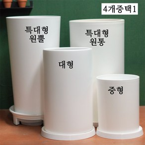 중형 대형 화분 분갈이 재료 셋트 DIY 키트 플라스틱화분 상토 마사토 난석 분갈이 한번에 해결, 대형 화분만, 1개, -