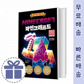 마인크래프트 좀비 섬의 생존자 [위대한 모험]