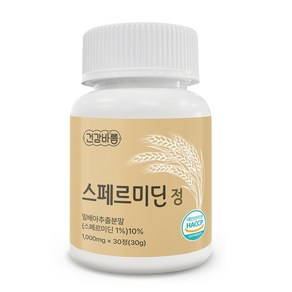 스퍼미딘 스페르미딘 항산화제영양제 밀배아추출물 안티에이징 항노화, 30정