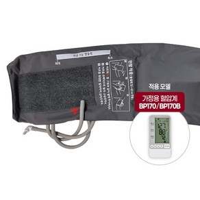 [인바디] 원터치커프 라지 L(32-42cm) 가정용 혈압계 BP170 BP170B 전용, 1개