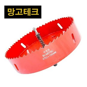 망고테크 HSS 바이메탈 홀쏘 150mm 아바포함 원형 목공용 컷팅 목재 얇은 철판 석고 pvc 플라스틱 금속 목공 홀소 홀커터 홀컷터 홀캇타, HSS150mm, 1개