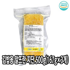 다인 김밥용 알뜨란 지단 500g(3장) 계란말이 고명