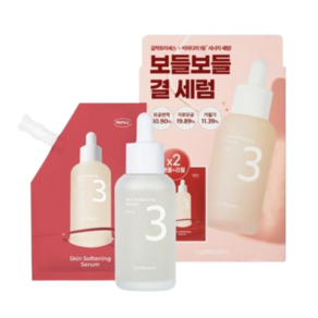 넘버즈인 3번 보들보들 결 세럼 50ml 더블기획(본품50ml+리필50ml), 1개