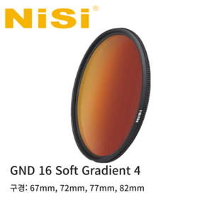 시그니프 니시 GND16 필터 Soft Gadient 4 82mm, 1개