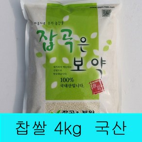 잡곡은보약 2024년산 찹쌀4kg 국산 강진산, 4kg, 1개