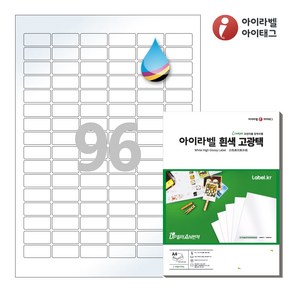 아이라벨 CJ566LG A4 스티커 라벨지 흰색 고광택 잉크젯, 96칸, 50매