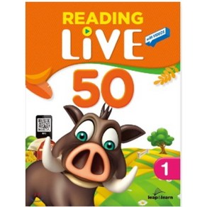 Reading Live 50-1 50-2 선택