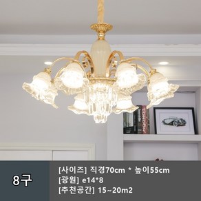 유로피안 거실등 침실등 주방등 플로랄 크리스탈 슈언 샹들리에 조명 ch636, 샹들리에8구