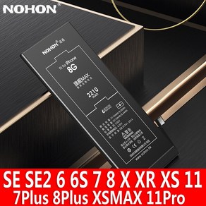 NOHON 노혼 자가수리 배터리 아이폰8 아이폰7 아이폰6S 아이폰6 아이폰SE2 아이폰X 아이폰XR 아이폰XS 아이폰11 Po 아이폰XSMAX 아이폰8플러스 아이폰7플러스 교체, 아이폰6S 1715mAh