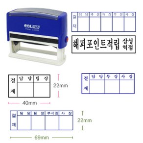 결재방 주문제작 2단 3단 4단 5단 결재 도장 고무인, 자동결재방, 2단결재방