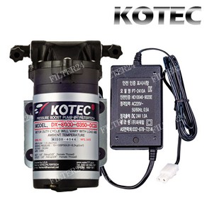 코텍 부스터펌프 DX-8000-0350 DC24V 펌프+1A 아답터 SET [1.5L/min], 1세트