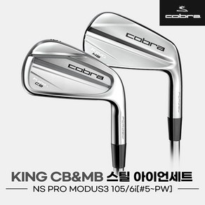 [코브라골프코리아정품]2023 코브라 KING CB&MB 스틸 단조아이언세트[남성용][6i5~PW][NS PRO MODUS3 105]