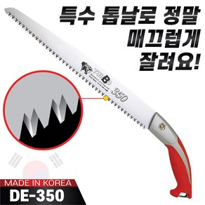 국산 대건 배톱 터보톱 DE-350(350mm) 나무톱 가지치기 농업용 가로수 전정톱, 1개