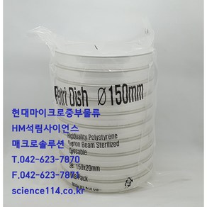 플라스틱 샬레 150mm 페트리디쉬 Peti Dish 샤레 페트리접시 국산 10ea/pk / HM현대마이크로