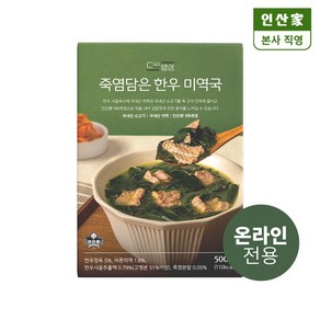 [인산가 본사 직영] 죽염담은 한우 미역국 500g, 1개