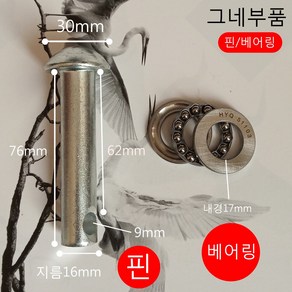 정원의자/정원그네/그네의자부품 스프링고리 7mm 8mm 최대하중250kg 300kg, 스프링7미리, 1개