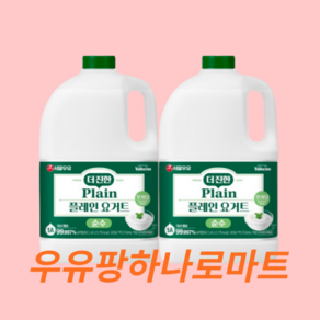 서울우유 순수무가당 더진한 플레인요거트 시리얼 당무첨가 그릭요거트메이커2.45L