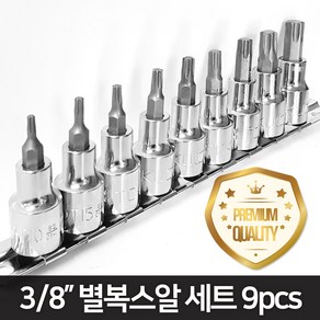 도쿠 별비트 T타입 소켓 복스알 세트 9pcs, 1개