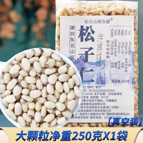 중국산 야생 잣 백두산 특급 등급 수입산 잣 500g, 500g[진공]