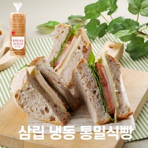 (무배)삼립 냉동 통밀식빵 720g