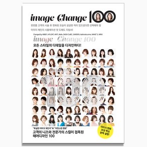 이미지 체인지 100