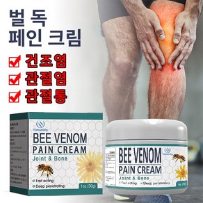 비베놈 손발 마사지 크림, 3개, 30ml