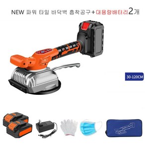 공장직구 CHUAYI NEW 파워 타일진동기 전동 흡착기 타일 바닥벽 흡착공구+대용량배터리2개, 1개