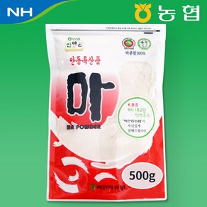 산약촌 북안동 농협 마 안동 참마 가루 분말 지퍼백 500g