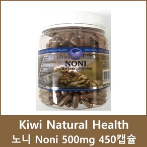 키위내츄럴헬스 노니 NONI 500mg 450캡슐, 1개, 450정