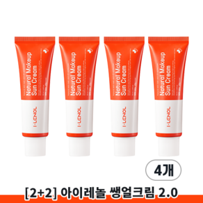 [아이레놀정품] 세트기획 아이레놀 l. Lenol 쌩얼크림 세트 톤업크림, 4개, 22호이상-쌩얼크림2.0