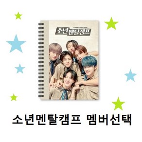 NCT DREAM 소년멘탈캠프 코멘터리북+필름SET 멤버선택, 랜덤버전