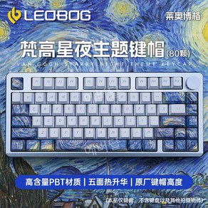 LEOBOG Hi8 키캡 PBT, 반 고흐 별이 빛나는 밤, ONE, FREE