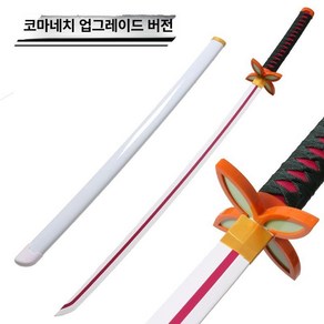 귀멸의칼날 일륜도 검 도 흑도 합금 메탈, 76CM 칼가방 포함, 1개, F.코쿄 카나에