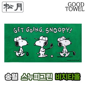 [송월타월]송월 스누피 그린76 비치타올 (76X152cm / 면100% / 비치타올기념품), 1개, 그린