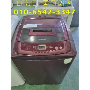 삼성 일반형 중고세탁기 13kg