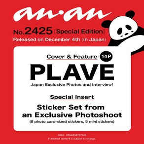 ANAN No.2425 특별호 (플레이브(PLAVE)) (일본잡지/면세)[포토카드/미니스티커 증정]