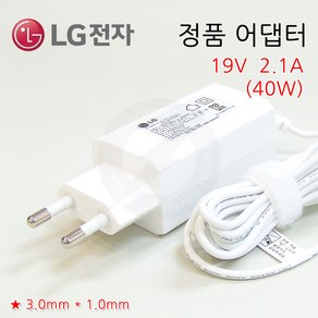 (정품) LG gam 15Z960-GR3HK 전용 노트북 충전기 아답터 전원케이블, 1개