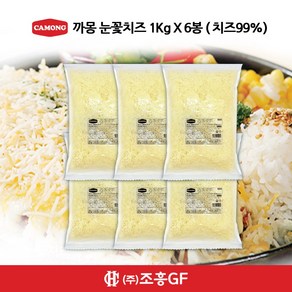 까몽 눈꽃 치즈 1kgX6개/치즈99%(3시이전주문당일배송), 1kg, 6개