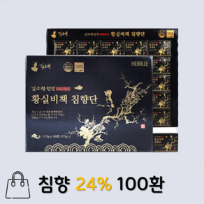 김소형 원방 황실비책 침향단(침향24%) 쇼핑백포함 100환 3.75g, 1개