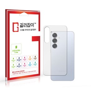 [길라잡이] 삼성 갤럭시 S25 플러스 고경도 후면보호필름 2매, 1개