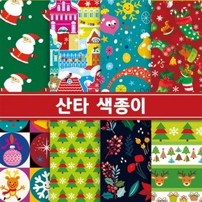 [매직북스] 산타 색종이 (24컬러/12장)