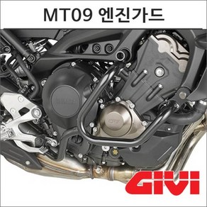 GIVI 17-19 MT09 엔진가드 TN2132, 1개