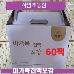 자연초 농산> 마가목진액보감(포장지 마가목표시 정품), 100개, 105ml