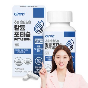 GNM 수분 밸런스엔 칼륨 포타슘 POTASSIUM / 칼륨 영양제 전해질 균형