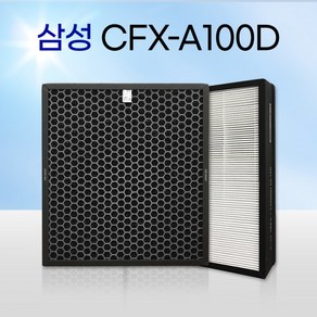 [환경필터] 삼성공기청정기 필터 CFX-A100D / CFX-2TCC, 상세 설명 참조, 상세페이지 참조