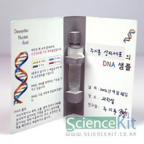 DNA 추출 샘플 만들기 동물세포 과학 실험 (4인용), 본상품