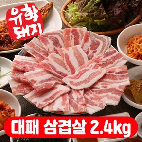 국내산 한돈 캠핑고기 간단조리 대패 유황 삼겹살 400g 소분, 대패삼겹살 400g, 6개