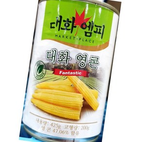 영콘 대화 425g 식자재 업소용 식재료 식당용 대용량 미니옥수수