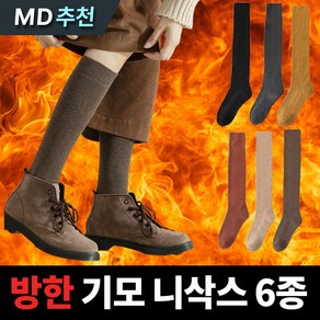 지옥마켓 두꺼운 골지 기모 니삭스